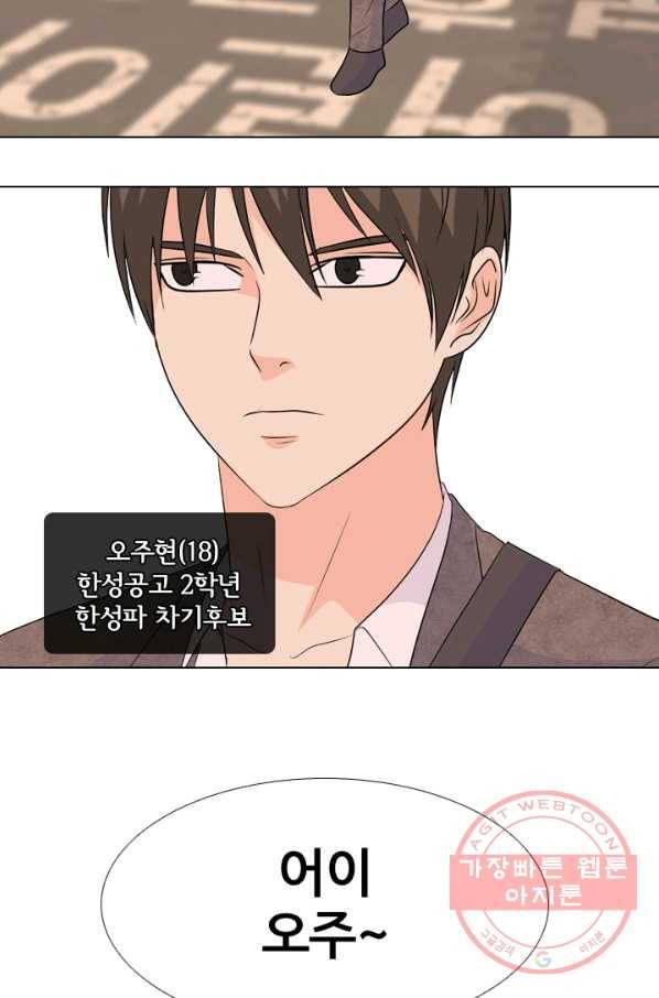 고교전설 157화 격동의 봉운 58