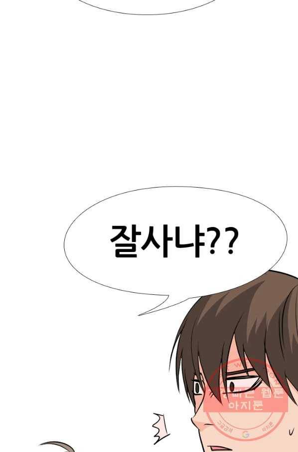 고교전설 157화 격동의 봉운 59