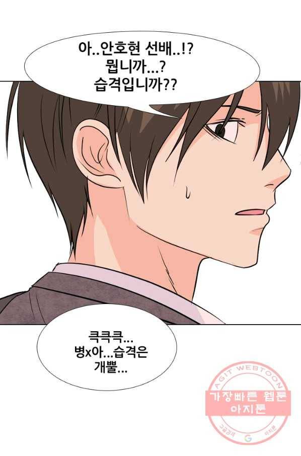 고교전설 157화 격동의 봉운 61