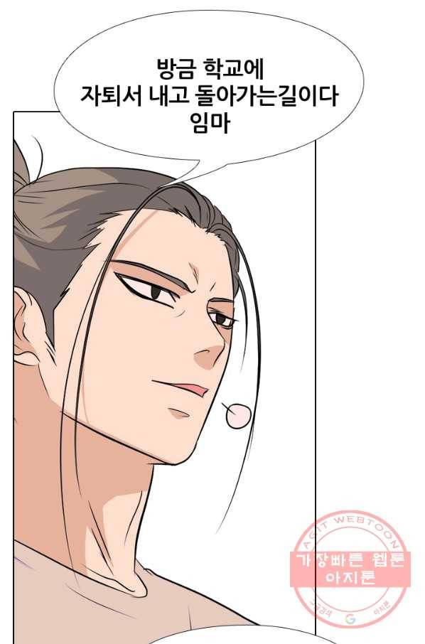 고교전설 157화 격동의 봉운 62