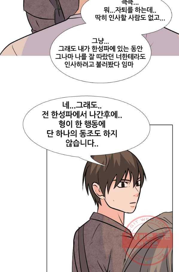고교전설 157화 격동의 봉운 65