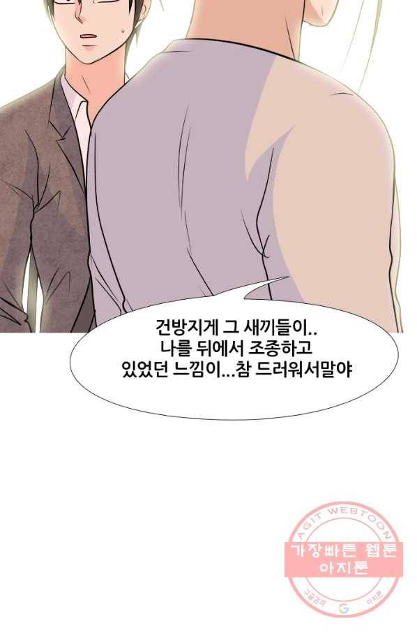고교전설 157화 격동의 봉운 71