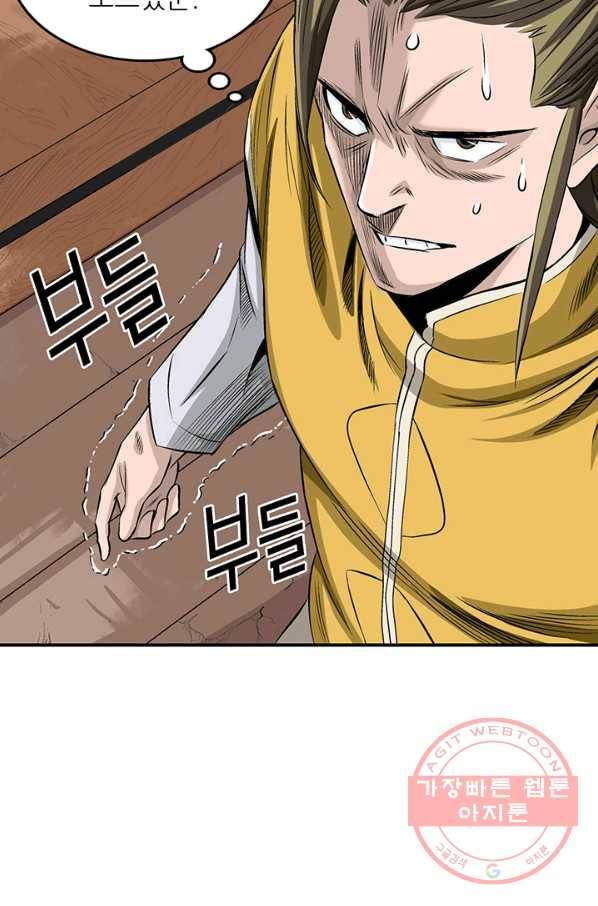 광룡기 71화 5