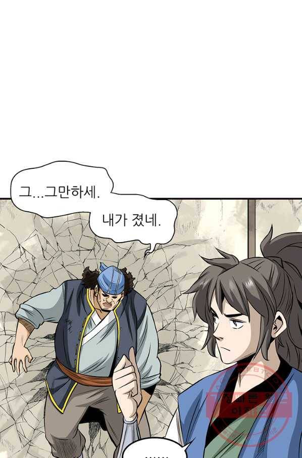 광룡기 71화 7