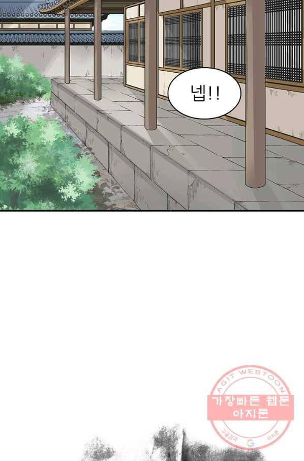 광룡기 71화 17