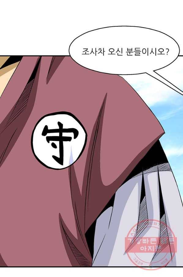 광룡기 71화 21