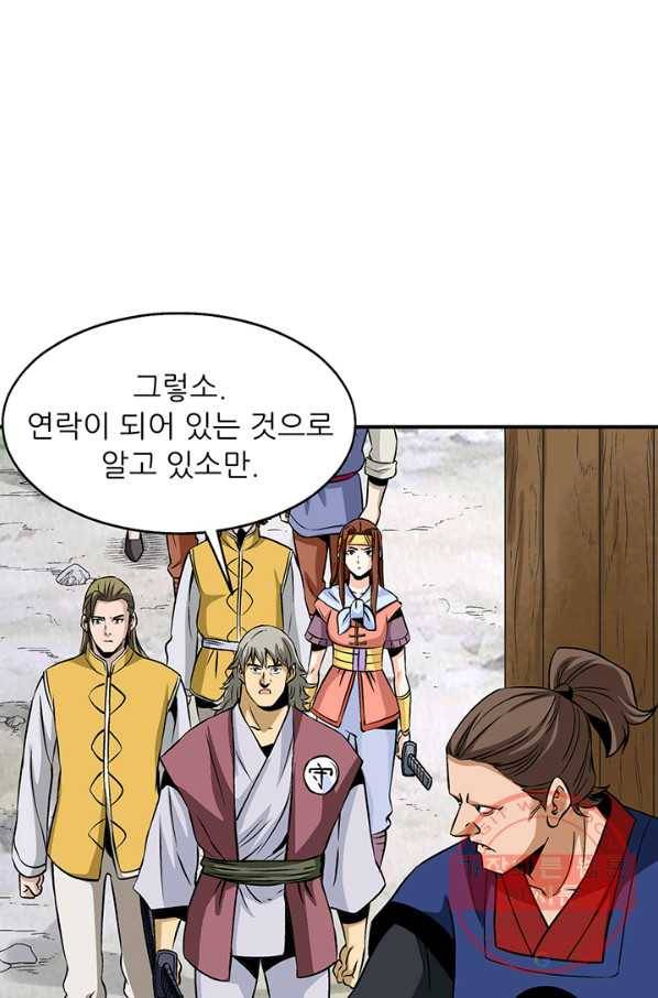 광룡기 71화 22