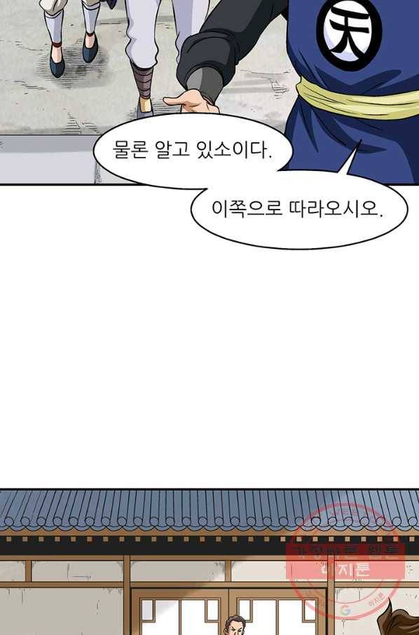 광룡기 71화 23