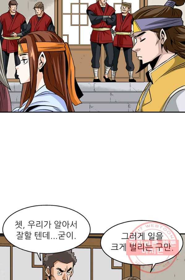 광룡기 71화 24
