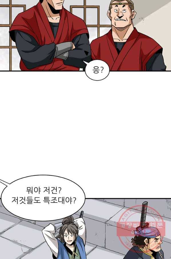 광룡기 71화 25