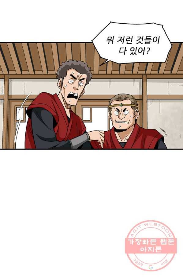 광룡기 71화 29