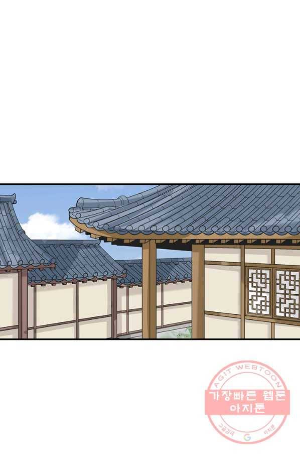 광룡기 71화 45