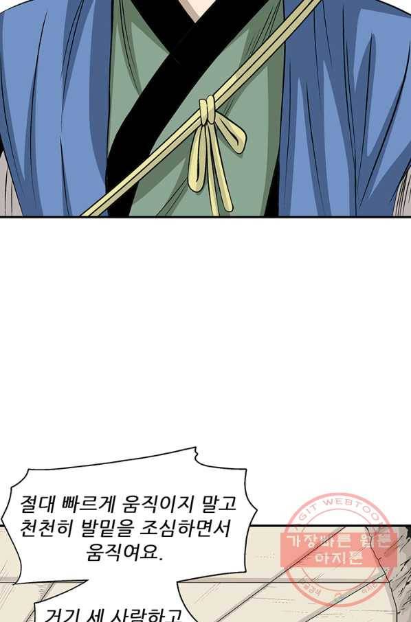 광룡기 71화 49