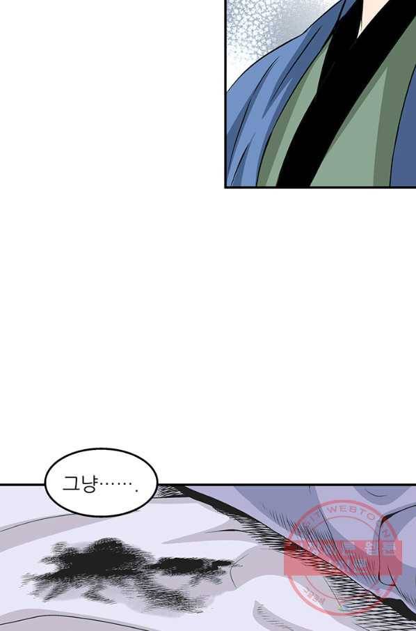 광룡기 71화 54