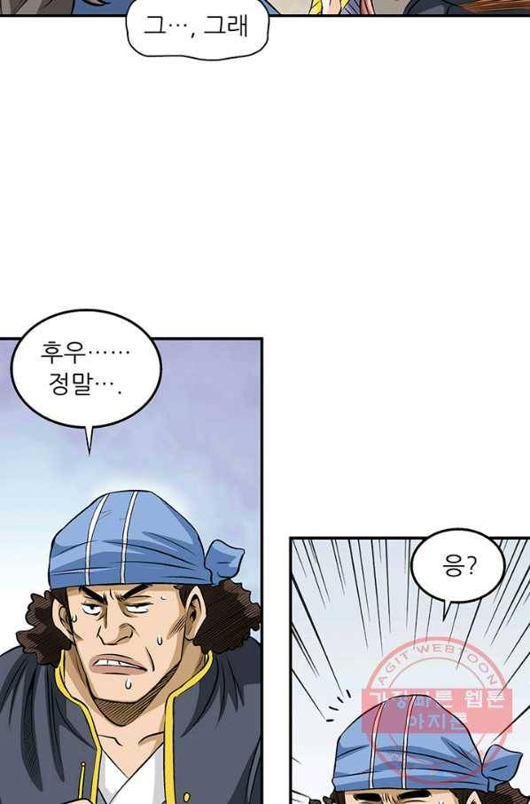 광룡기 71화 58