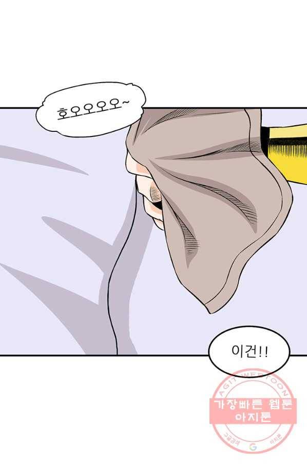 광룡기 71화 63