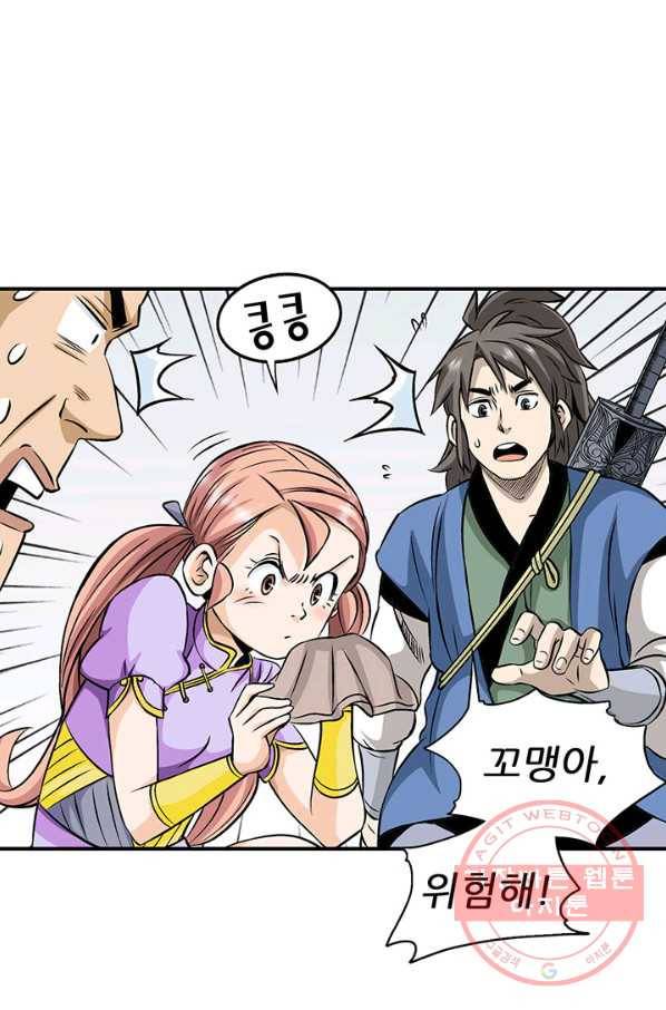 광룡기 71화 68