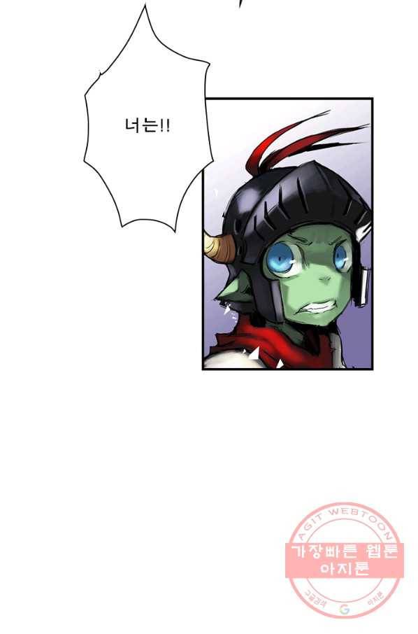 마왕이 고블린이면 문제라도 있냐!! 57화 4