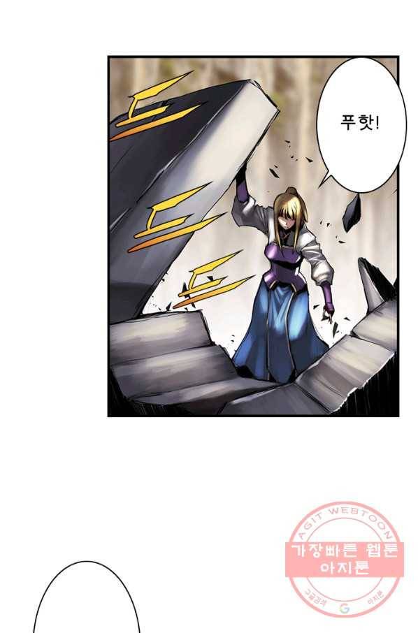 마왕이 고블린이면 문제라도 있냐!! 57화 9