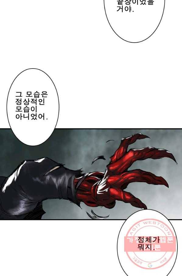 마왕이 고블린이면 문제라도 있냐!! 57화 11