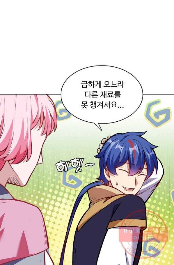 무도독존 147화 9