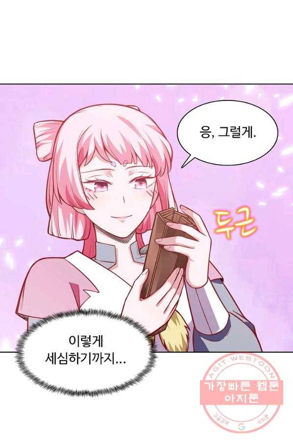 무도독존 147화 15