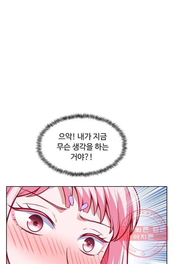 무도독존 147화 16