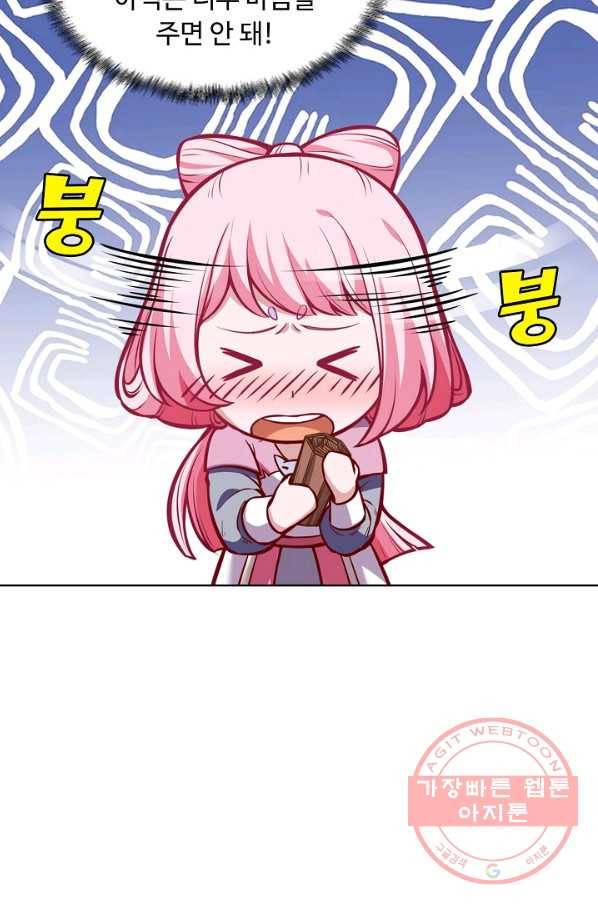 무도독존 147화 18