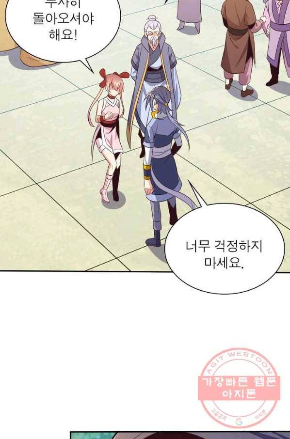 상제강림 61화 3