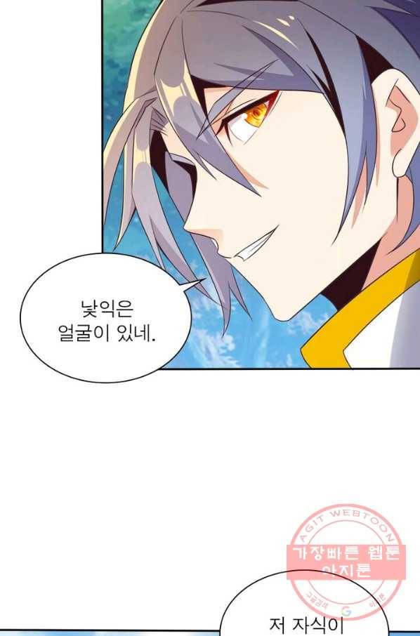 상제강림 61화 4