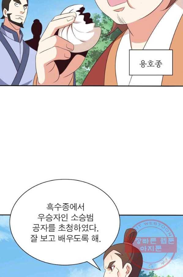 상제강림 61화 8