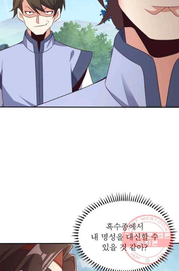 상제강림 61화 12