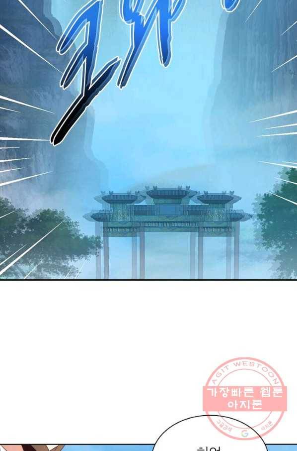 상제강림 61화 15