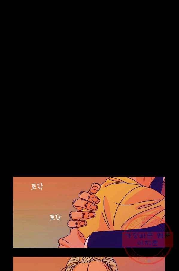 악마와 함께 춤을 40화 1