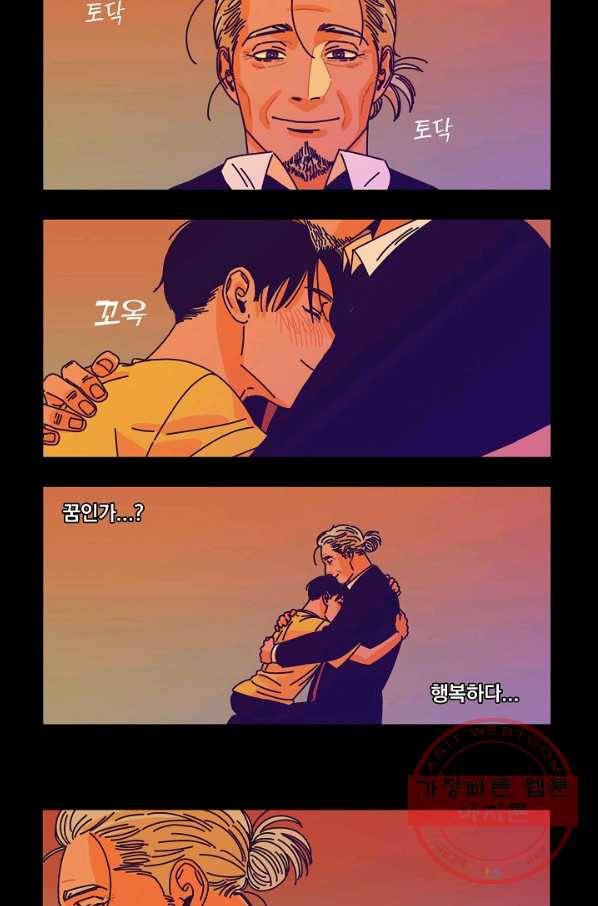 악마와 함께 춤을 40화 2