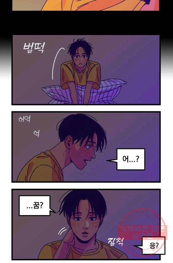 악마와 함께 춤을 40화 4