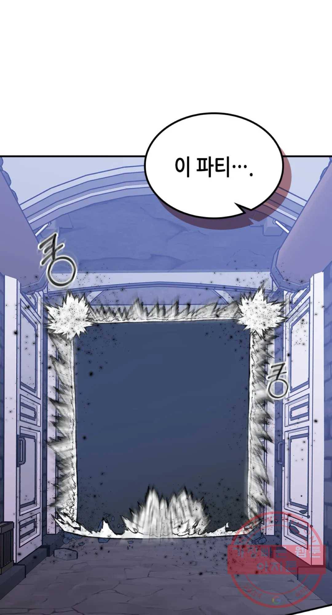 용사가 있었는데요 37화 1