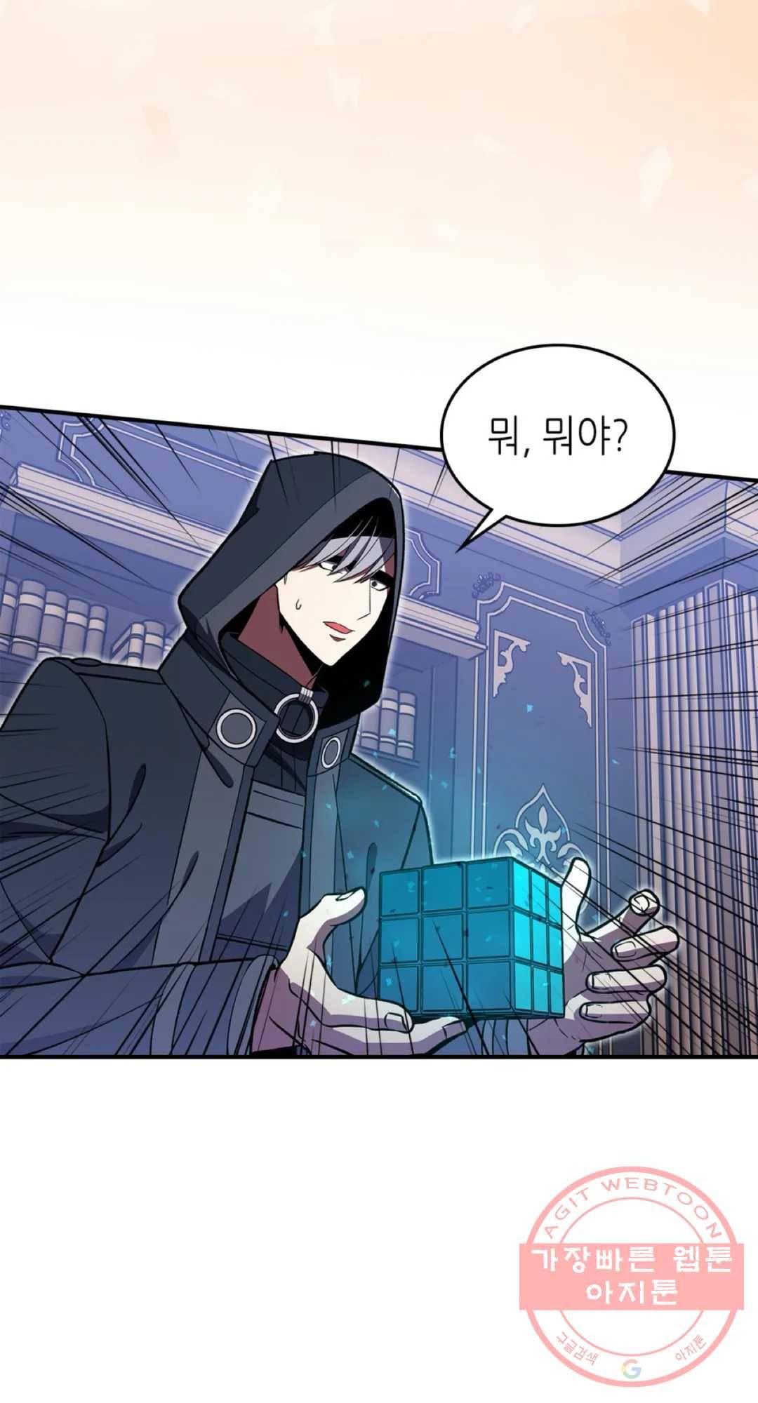 용사가 있었는데요 37화 4