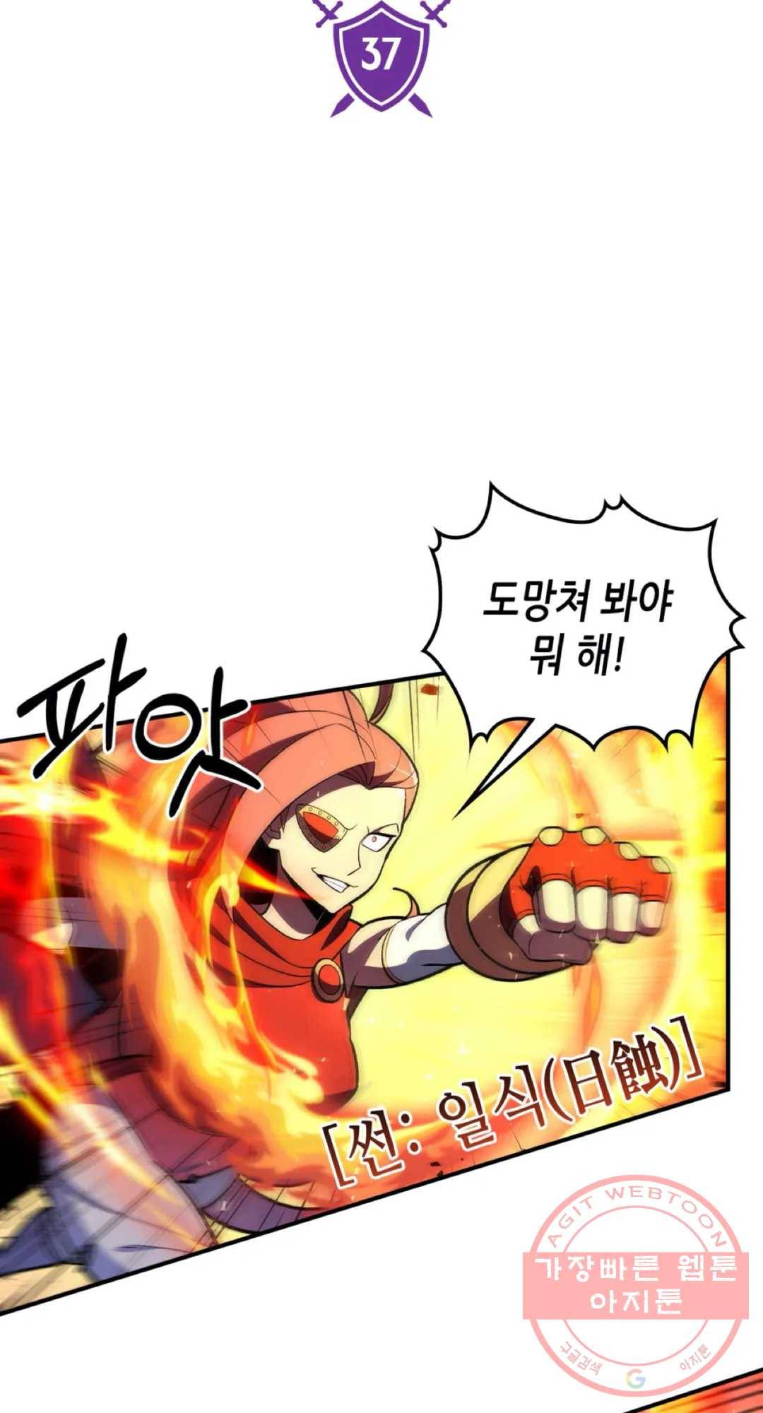 용사가 있었는데요 37화 7