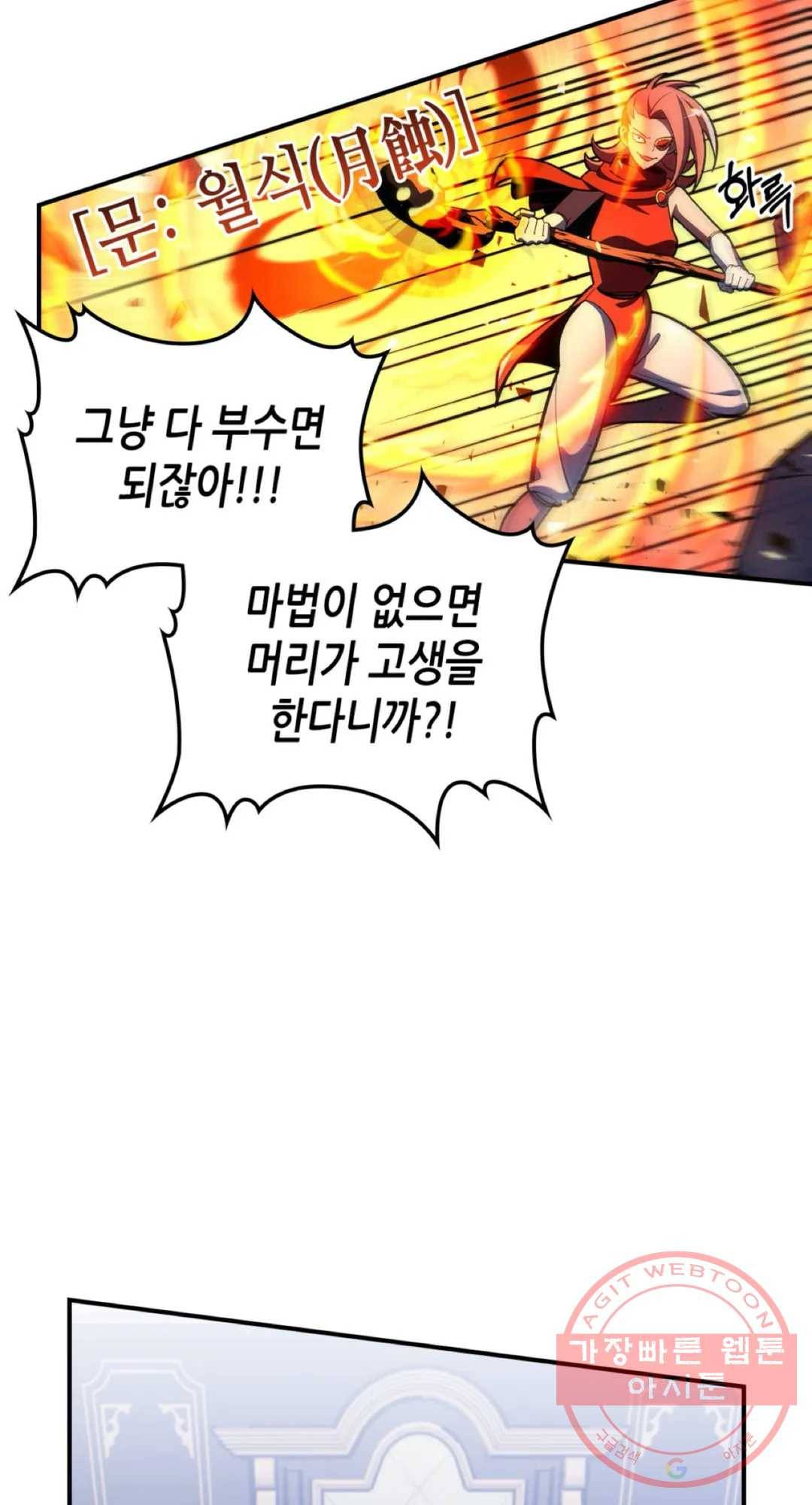 용사가 있었는데요 37화 8