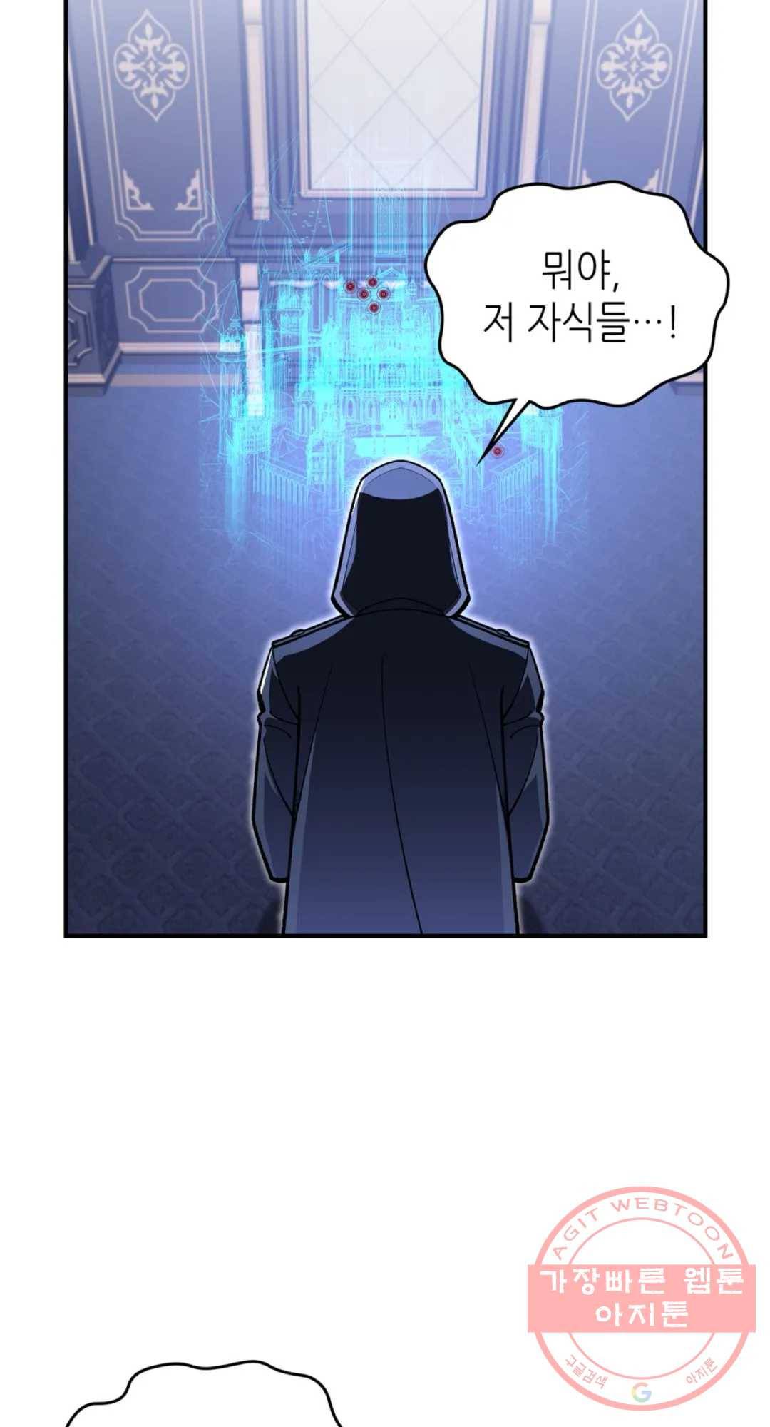 용사가 있었는데요 37화 9