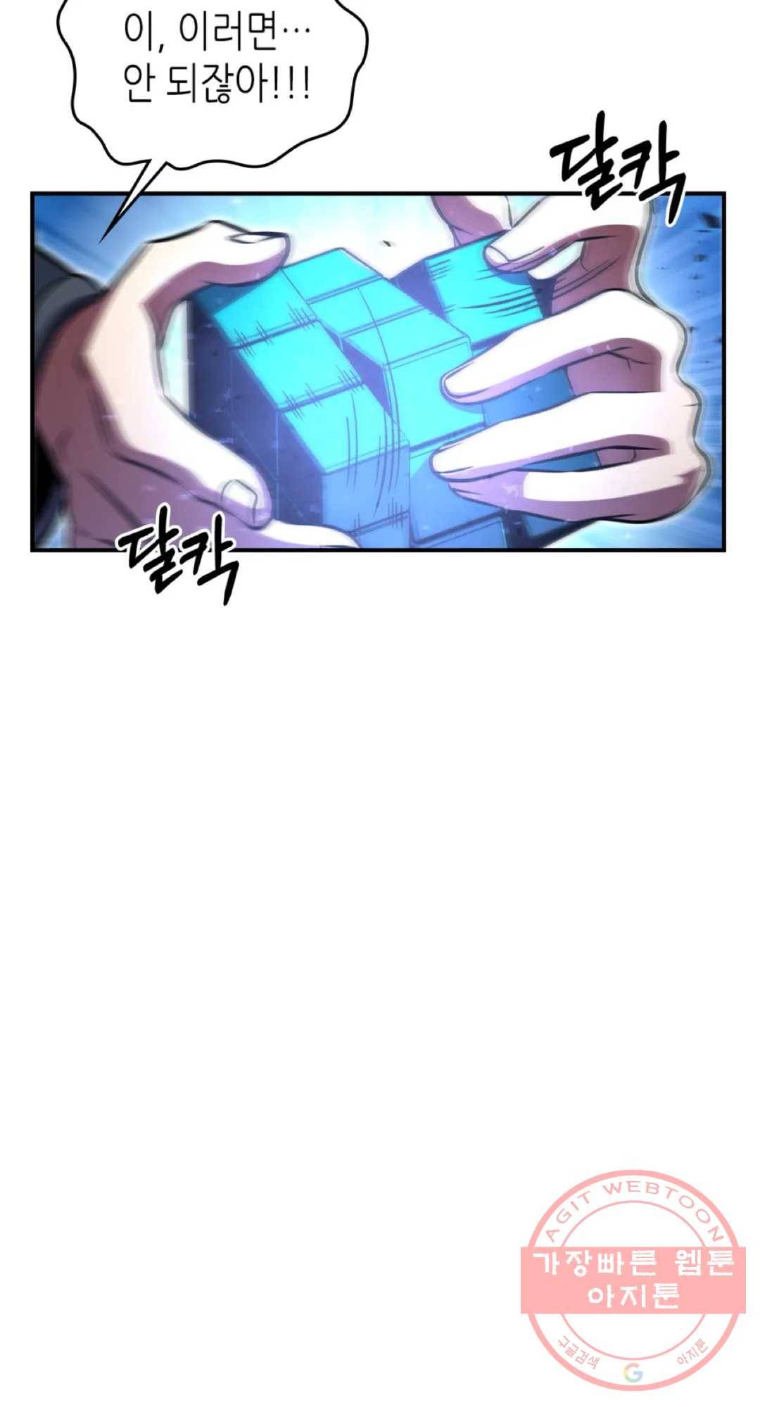 용사가 있었는데요 37화 10
