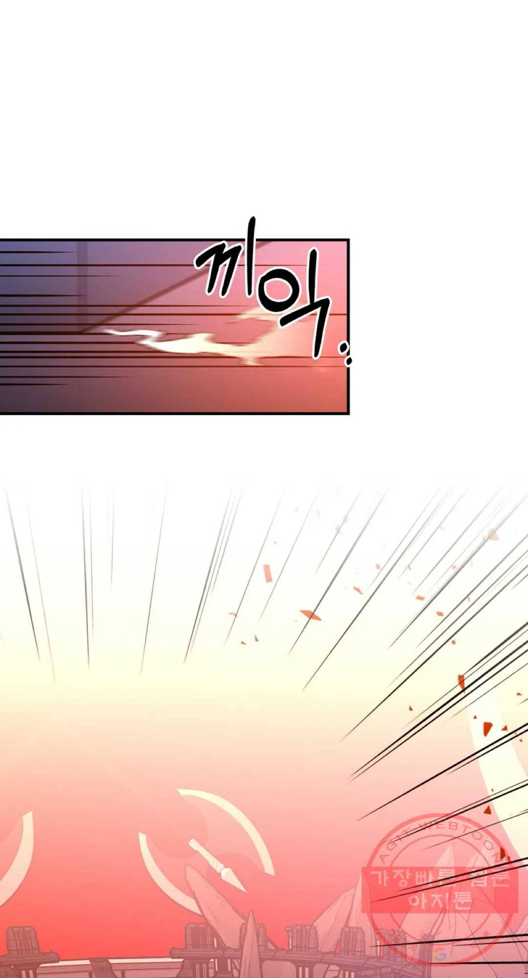 용사가 있었는데요 37화 11