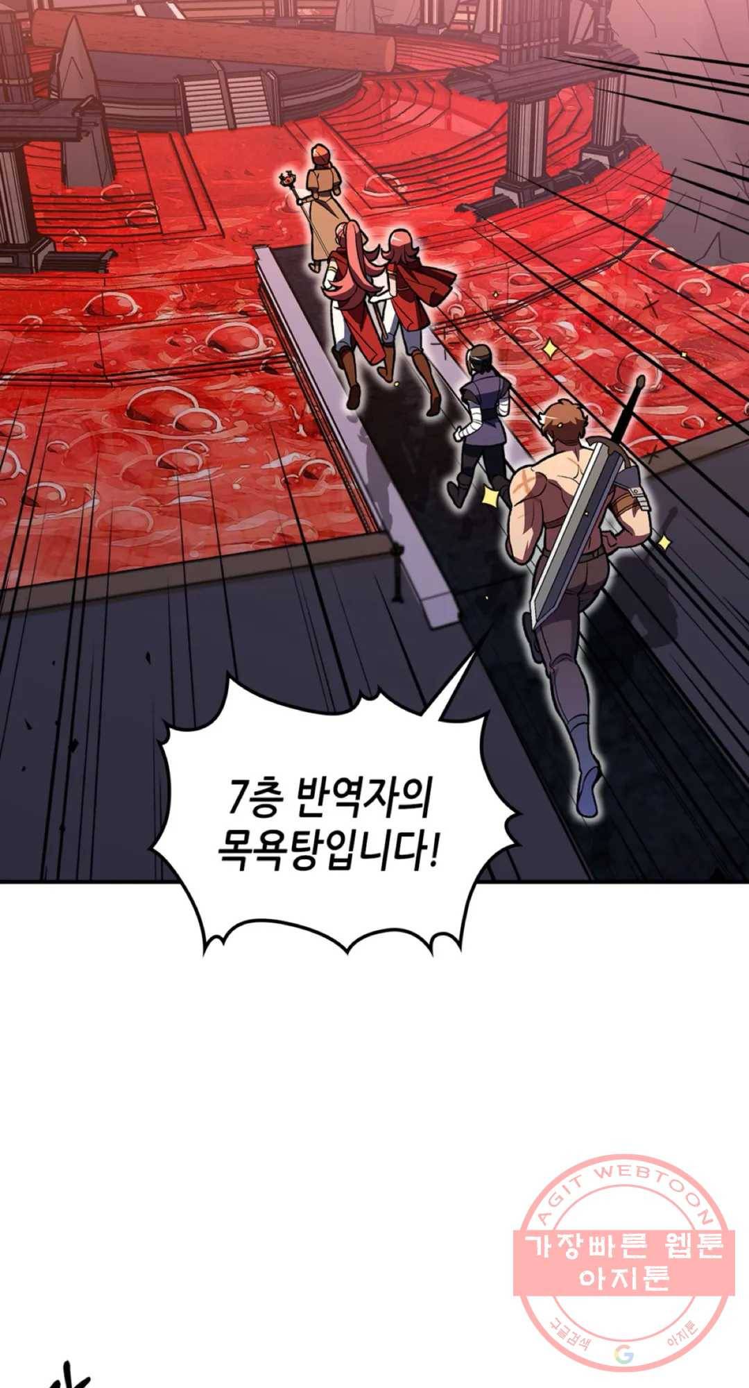 용사가 있었는데요 37화 12