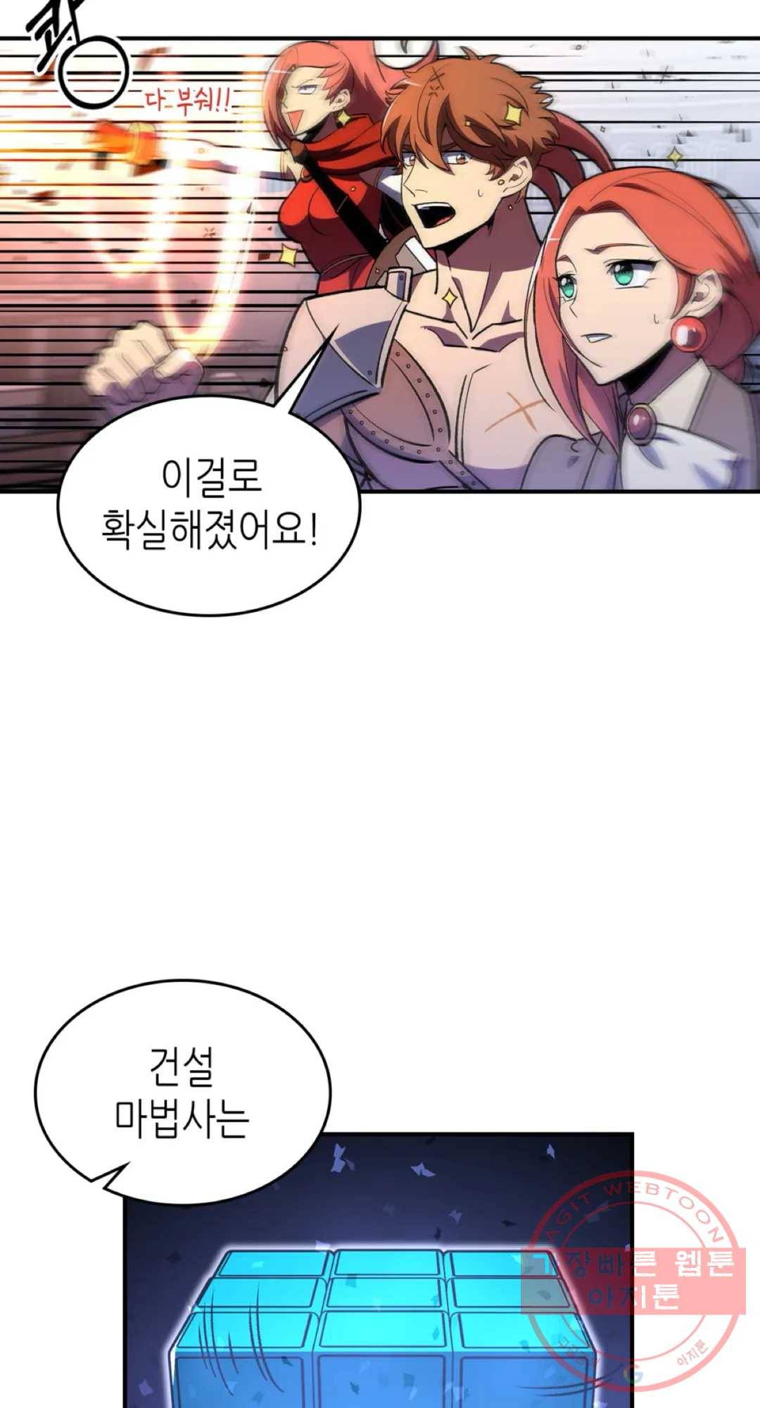 용사가 있었는데요 37화 13