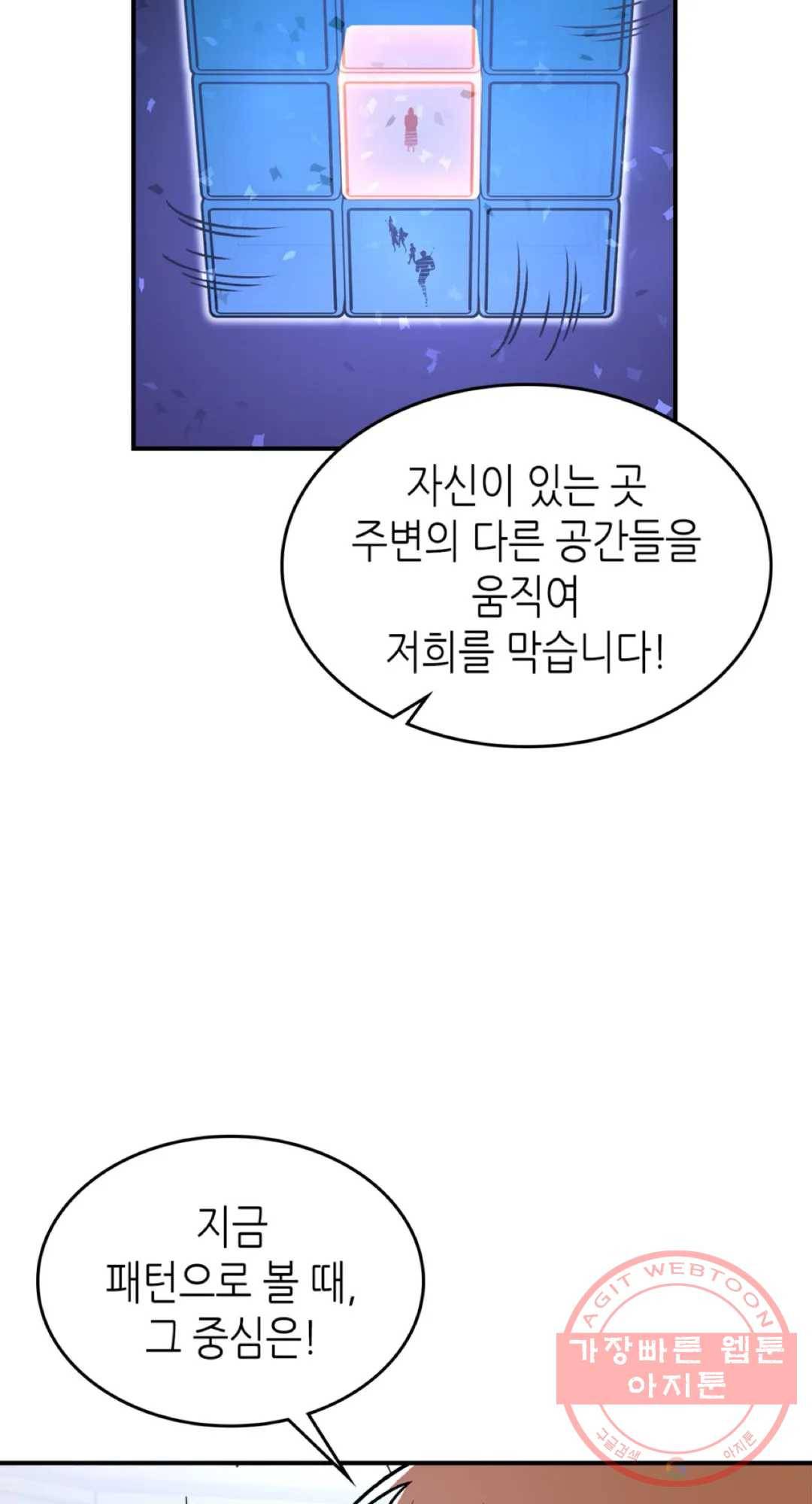 용사가 있었는데요 37화 14