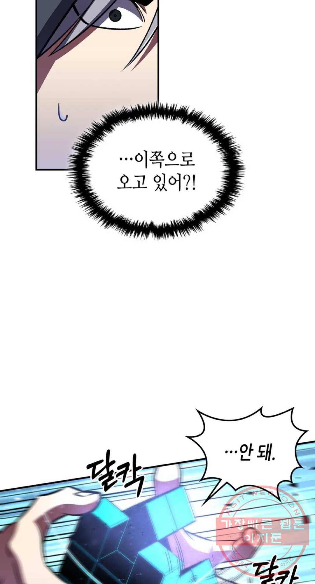 용사가 있었는데요 37화 17