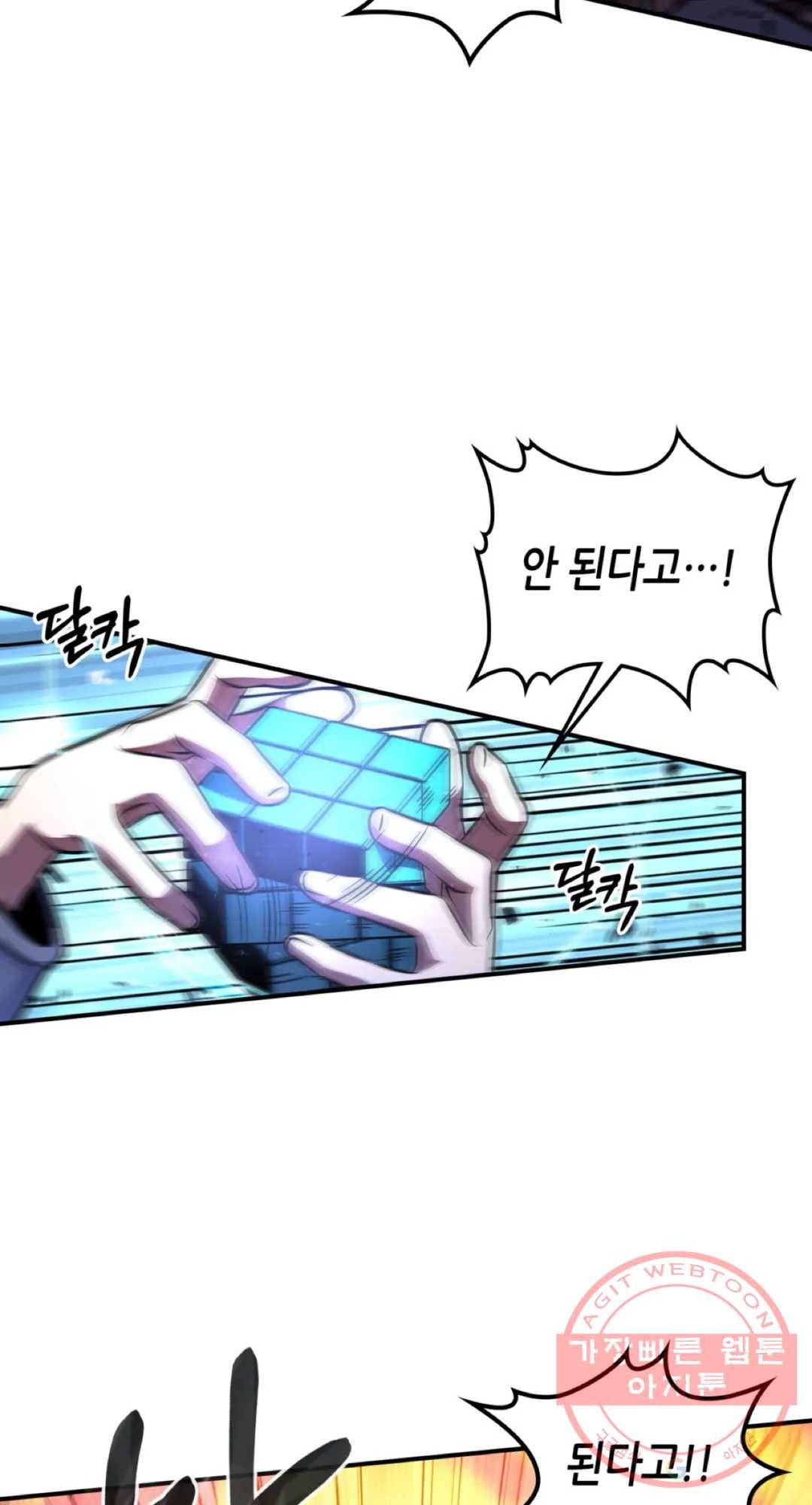 용사가 있었는데요 37화 19