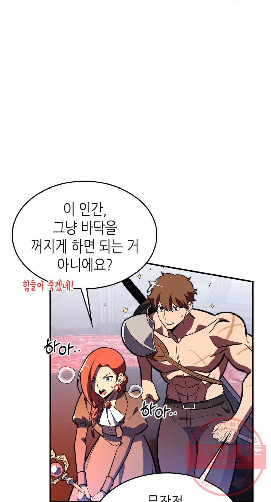 용사가 있었는데요 37화 21
