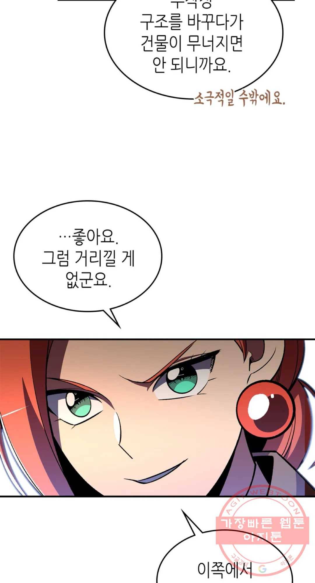 용사가 있었는데요 37화 22